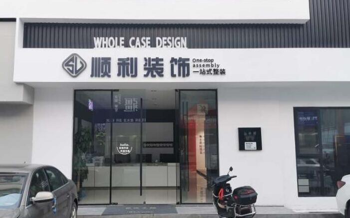 海南东方市装修公司