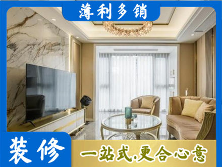 海南东方市装修公司49.jpg