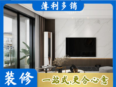 海南东方市改造旧房