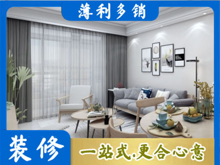 海南东方市装修公司40.jpg