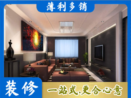 海南东方市装修公司34.jpg