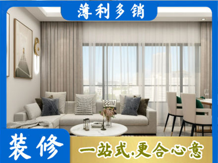 海南东方市专业装修价格