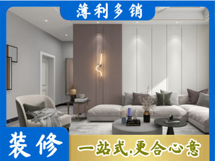 海南东方市装修公司27.jpg