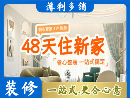 海南东方市新房整装