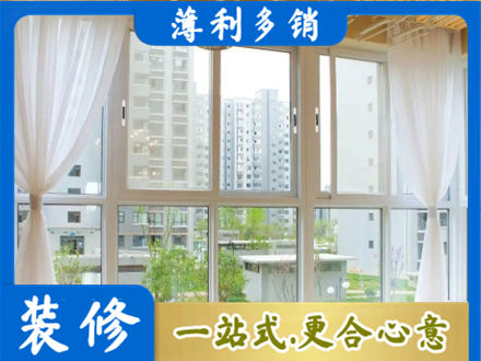 海南东方市正规阳台封窗装修